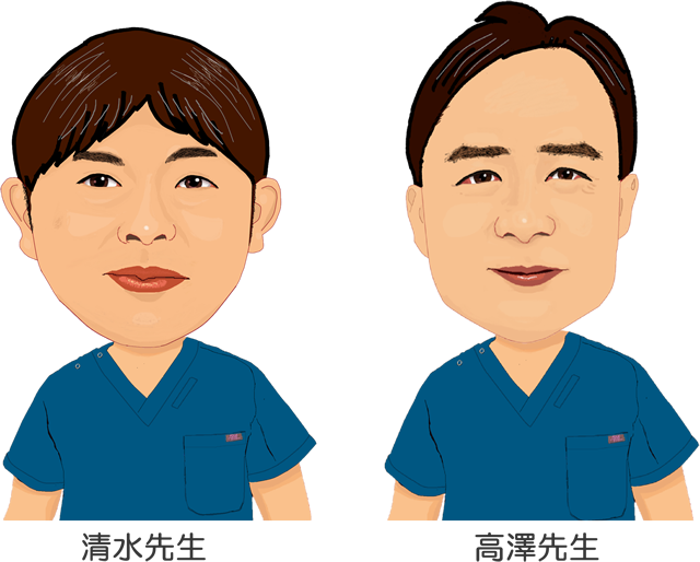 清水先生、高澤先生